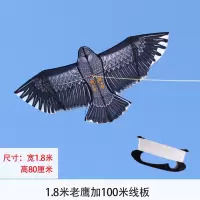 潍坊风筝 正宗新款老鹰风筝 成人微风易飞好飞儿童卡通风筝创意 三维工匠 1.8老鹰+22安全锁蓝轮400米4股线