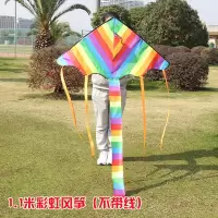 儿童风筝微风易飞五波彩虹风筝彩色彩条风筝七彩长尾巴风筝成人创意 三维工匠 1.1米彩虹+100米棉线大线板