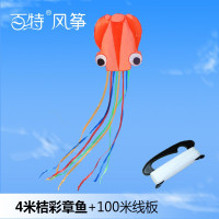潍坊风筝软体风筝章鱼风筝2019新款风筝无骨架儿童风筝创意 三维工匠 5.5米粉彩+22双把轮400米线