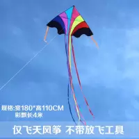 潍坊风筝 大飞天彩虹风筝 成型易飞好飞 送备用杆保飞创意 三维工匠 飞天加28双摇把白轮1000米