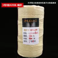 凯夫拉风筝线2/3/5号合股杜邦线3/4/6/8股编制放飞线送连接器创意 三维工匠 3号4股250克500米-编织