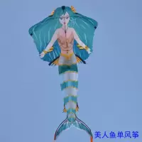 2019新款大型创意长尾立体美人鱼成人儿童风筝创意 三维工匠 紫色美人鱼单风筝