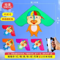 新款风筝儿童微风易飞卡通可爱初学者小号型搞笑个性搞怪潍坊创意 三维工匠 旺旺队送100米线板()