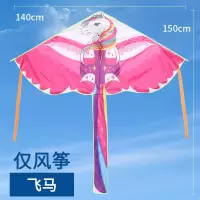 2020新款风筝成人微风易飞1.4米飞马美人鱼鲨鱼儿童卡通风筝初学创意 三维工匠 1.4米美人鱼+100米线板