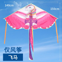2020新款风筝成人微风易飞1.4米飞马美人鱼鲨鱼儿童卡通风筝初学创意 三维工匠 1.4米公主(仅风筝)