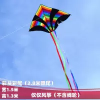 [北京实体店]潍坊风筝 黑金彩尾风筝 三角风筝线轮创意 三维工匠 彩尾彩头+260米线轮