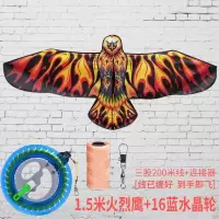 潍坊风筝前撑杆老鹰风筝 儿童 微风好飞 成型 可配线轮创意 三维工匠 2.4米刚鹰