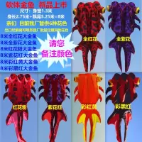 潍坊新款软体金鱼风筝成人儿童线轮初学者手工自制型微风易飞创意 三维工匠 彩黑红大金鱼18白轮200米线抗摔轮
