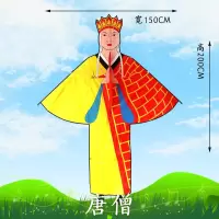 儿童风筝潍坊新款西游记系列猪八戒美猴王风筝线轮易飞创意 三维工匠 孙悟空
