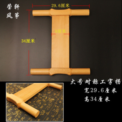 正品潍坊风筝放飞工具 木头拐子 风筝线拐 小号/中号/大号 工字拐创意 三维工匠 大号工字木拐子8股500米线