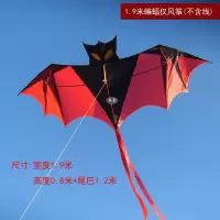 潍坊风筝新款大型成人儿童现代前撑杆蝙蝠风筝线轮微风易飞创意 三维工匠 2.4米红大蝙蝠(不含线)