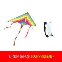 潍坊风筝新款彩虹三角风筝大型成人儿童微风易飞长尾线轮多彩创意 三维工匠 2米彩虹10米飘尾+22红水晶500米