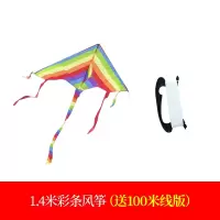 潍坊风筝新款彩虹三角风筝大型成人儿童微风易飞长尾线轮多彩创意 三维工匠 2米彩虹10米飘尾+22红水晶500米