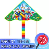 风筝儿童小号卡通图案三角买二送一带线轮即玩微风易飞初学者创意 三维工匠 1米弯边机器猫+200米手持轮(买二送一)