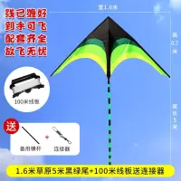 潍坊大原风筝大型长尾巴特大超大巨型微风易飞大人专用成人创意 三维工匠 4米草原(仅风筝不含轮线)