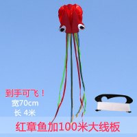 潍坊风筝 新款炫彩软体章鱼风筝 成人儿童 微风易飞好飞 创意 三维工匠 橙章鱼加100米线板