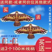三维工匠2020新款儿童风筝 微风易飞 老鹰蝴蝶风筝初学者成人 带线轮风筝创 红色战斗机(买1送1)送200米线轮+10