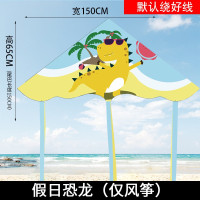 潍坊2020年新款风筝儿童微风易飞卡通小型大型恐龙风筝小风筝创意 三维工匠 假日恐龙+22小轴镂空轮+500米线