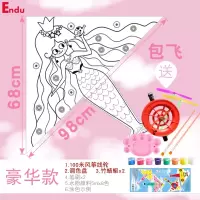 儿童空白风筝 手工diy涂鸦绘画小号公主初学者 微风易飞卡通风筝创意 三维工匠 经典-火箭风筝+涂色工具