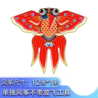 新款传统烫金红色金鱼大型2米成人新手人微风中易飞潍坊风筝创意 三维工匠 1.2米连珠鱼+100米线板(可玩)