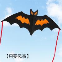 蝙蝠风筝黑蝙蝠风筝前撑杆风筝潍坊风筝易飞风筝创意 三维工匠 2.4红蝙蝠(只要风筝)