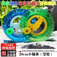 梦鸢轩新款轴承风筝线轮手握轮盘成型线轮尼龙线轴盘创意 三维工匠 20cm大轴承(空轮)颜色随机送万向轮