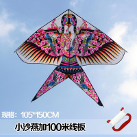 潍坊风筝 沙燕风筝 大型风筝 微风易飞成人儿童卡通好飞 保飞创意 三维工匠 仅大沙燕(不含放飞工具)