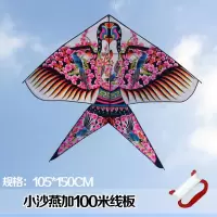 潍坊风筝 沙燕风筝 大型风筝 微风易飞成人儿童卡通好飞 保飞创意 三维工匠 大沙燕加26双摇把白轮凯芙拉线