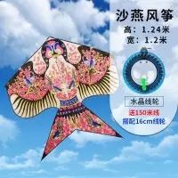 潍坊新款沙燕风筝卡通儿童微风易飞初学者纸鸢大型线轮创意 三维工匠 1.2米沙燕+16CM水晶线轮+150米线