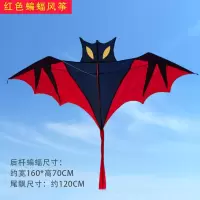 蝙蝠风筝儿童微风易飞成型2020新款立体潍坊初学者创意创意 三维工匠 1.6米草原+4.5米尾巴(仅风筝)