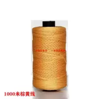 潍坊风筝 放飞 1000米轮胎线 三股 四股厂家风筝线 轮胎线创意 三维工匠 500米8股棕红彩色编织线0.5公斤