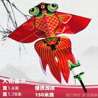 [北京实体店]2020新款潍坊金鱼风筝 烫金鲤鱼成人微风易飞风筝创意 三维工匠 大花金鱼+260米线轮