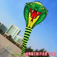 潍坊风筝 15米/30米竹叶青 青蛇眼镜王蛇 新款大型风筝创意 三维工匠 30米金蛇+22轮400米线