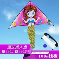 彩金美人鱼风筝儿童易飞公主线轮潍坊初学者好飞小卡通创意 三维工匠 海底美人鱼(不含线轮)
