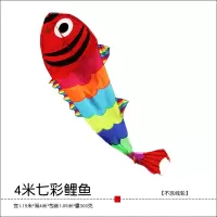 潍坊风筝七彩鲤鱼大金鱼大型成人风筝线轮好飞易飞T18创意 三维工匠 4米七彩鲤鱼[不含线轮]