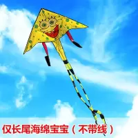 潍坊风筝卡通儿童成人风筝微风易飞风筝线轮海绵宝宝风筝创意 三维工匠 长尾海绵宝宝+26水晶绿(蓝)750米线