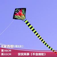 [北京实体店]大型眼镜王蛇风筝15米长飘尾竹叶青眼镜蛇风筝创意 三维工匠 15米狂蛇+150米便携线拐