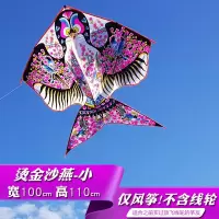 潍坊烫金沙燕风筝儿童传统初学微风大型成人易飞线轮燕子2020创意 三维工匠 大沙燕+500m粉水晶线轮