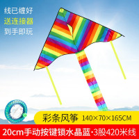 潍坊风筝 沙燕风筝 大型风筝线轮 微风易飞成人儿童卡通好飞创意 三维工匠 1.4米彩条+20水晶轮420米线