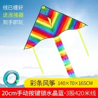 潍坊风筝 沙燕风筝 大型风筝线轮 微风易飞成人儿童卡通好飞创意 三维工匠 1.8米大草原飞机+20水晶轮420米线