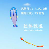 潍坊风筝软体鲸鱼海豚风筝大型好飞易飞成人儿童风筝正品创意 三维工匠 鲸鱼加22蓝白水晶轮400米3股线