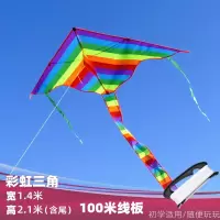潍坊新款风筝亲子彩虹三角风筝泡泡亮片彩金风筝线轮套餐创意 三维工匠 彩红三角+260米线轮φ16水晶蓝轮