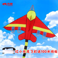 潍坊飞机风筝长尾战斗机儿童微风易飞风筝线轮 小风筝创意 三维工匠 银大长尾飞机+100米线板