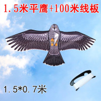 鸿运天堂鸟 正品老鹰风筝前撑杆小钢鹰成型微风儿童易飞风筝创意 三维工匠 1.5米前杆鹰+100米大黑线板