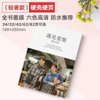 三维工匠照片书定制作毕业纪念册相册本diy手工自制创意情侣恋爱记录 入门款+硬壳软页[封面覆膜]丨 26页[建议26-4