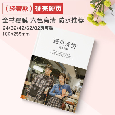 三维工匠照片书定制作毕业纪念册相册本diy手工自制创意情侣恋爱记录 [体验款]-杂志册(不送照片) 26页[建议26-4