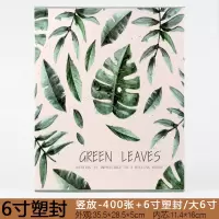 6寸塑封相册竖放插页式影集大6寸400张盒装大容量竖版成长册 三维工匠 5193-绿叶