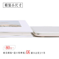 三维工匠定制书籍diy个人印书 创意情侣相册纪念册生日送男女 100页硬壳精装小尺寸进口特种纸送银卡会员3个月 其它60