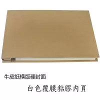 覆膜自粘DIY相册本横版8寸旅行日志食谱COOKBOOK创意小影集 三维工匠 Y横版牛卡封面-白