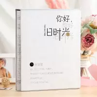 相册影集相册本大容量插页式家庭小清晰竖版5寸6寸400张过塑可放 三维工匠 因为爱情(5寸400张)